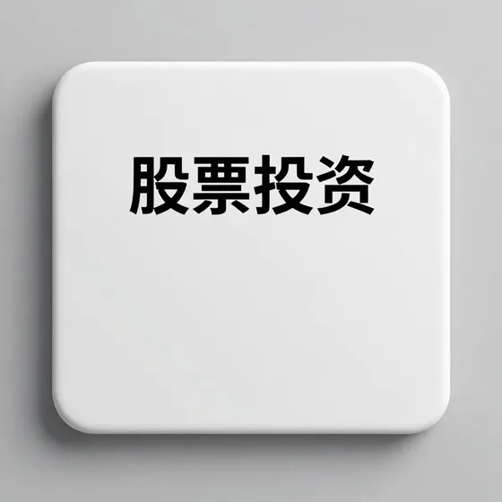 石笼网